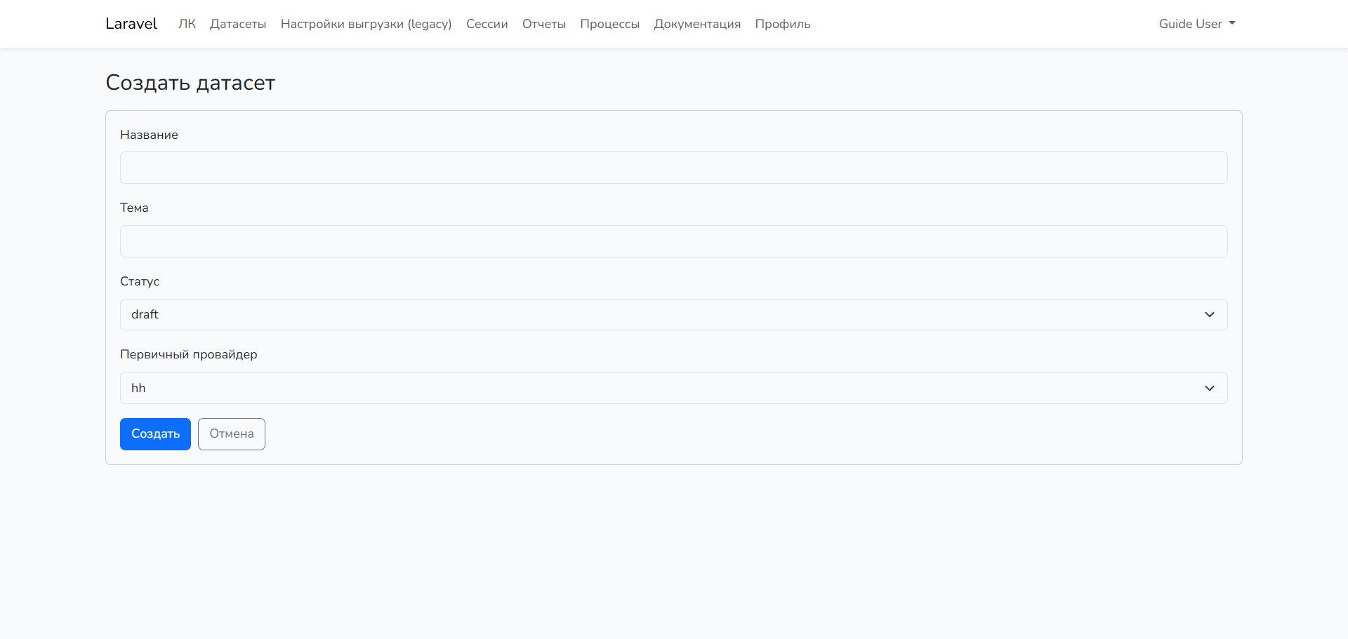 Шаг 3: Создание датасета