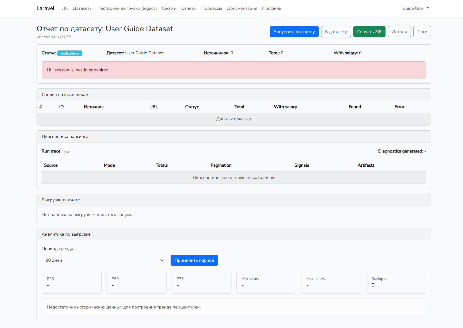Шаг 11: Экспорт результатов